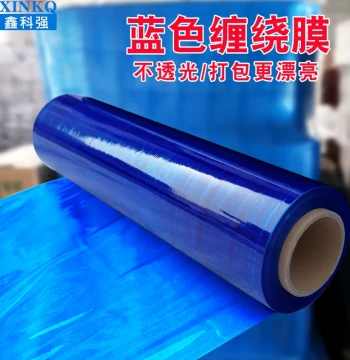 Blue PE Stretch Wrap 50cm Wide, Heavy-Duty Industrial Packing Film for Pallets and Guardrails