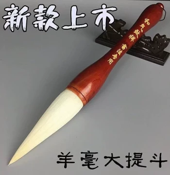 Heqi Zhixiang Extra-Large Ti-Dou Brush for Calligraphy and Painting, Large Goat Hair, Professional Adult Calligraphy and Chinese Painting Grip Brush