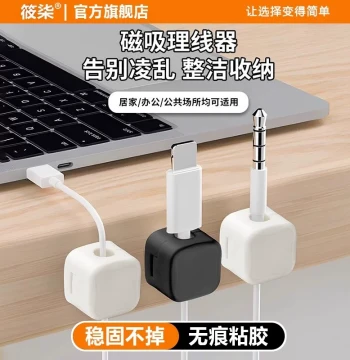 Xiaoqi Magnetic Cable Organizer Desktop Data Cord Clip Phone Charger Storage Wire Management Adhesive Hook for Headsets Toothbrush Holder