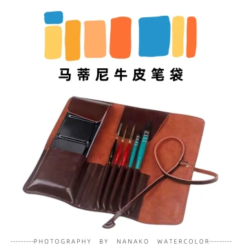 Martini Vintage Leather Watercolor Brush Case, 24-Color Solid Paint Storage Bag for Plein Air Sketching