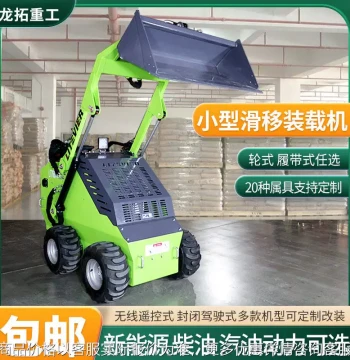 Mini Skid Steer Loader for Indoor Demolition and Construction Sites, Multi-functional Small Wheel Loader