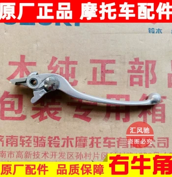Front Disc Brake Lever Assembly for Suzuki GSX250R and DL250 Motorcycles - Right Handlebar Master Cylinder
