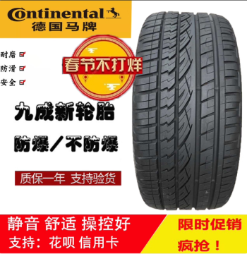Continental Tires 235/245/255/265 45/50R19 20 21 for Land Rover Range Rover Evoque, VW Teramont, NIO, BYD Tang