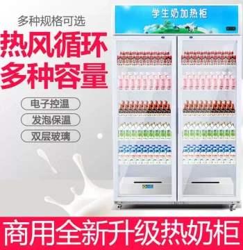 Kailite Student Milk Warmer Cabinet for Soy Milk, Milk, Beverages, and Coffee, Commercial Large-Capacity Insulated Cabinet for Convenience Stores
