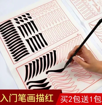 Tian Yingzhang Regular Script Calligraphy Copybook for Beginners - Ouyang Xun Style Medium/Large Characters with Red-Guided Strokes on Xuan Paper