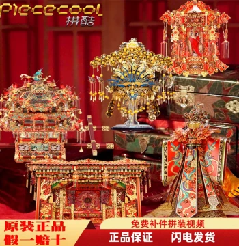 Piekuo Grand Bridal Sedan Chair and Phoenix Crown Metal Puzzle Model - DIY Wedding Gift Featuring Traditional Attire and Ten Miles of Red Dowry