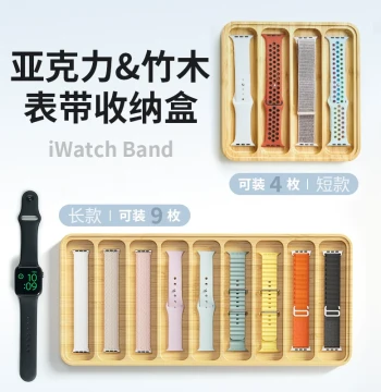 Storage Box for Apple iWatch Bands, Necklace & Bracelet Organizer, Display Stand for Xiaomi and Huawei Straps, Bamboo Wood Case