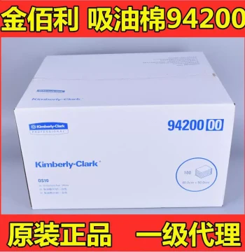 Kimberly-Clark 94200/94202 Oil-Absorbent Pads - White Non-Water-Absorbing Strips and Sheets
