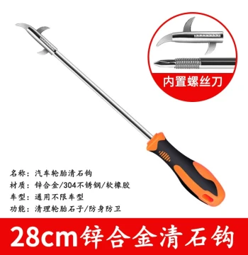 Essential Car Interior Accessories, Tire Cleaning Tool Kit, Stone Hook for Removing Small Rocks and Screws from Tires