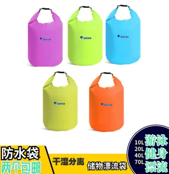 Free Shipping Ultra-Light Waterproof Dry Bag for Swimming & Travel, Moisture-Proof Storage for Clothes & Gear