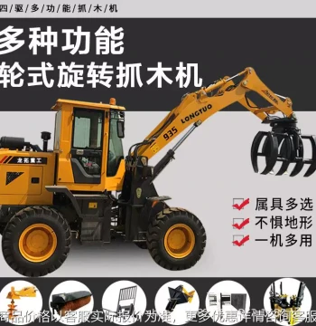 4WD Mini Loader for Agriculture, Grass/Wood/Scrap/Stone/Steel Grabber, Hydraulic Small Front-End Loader with Rotating Grapple