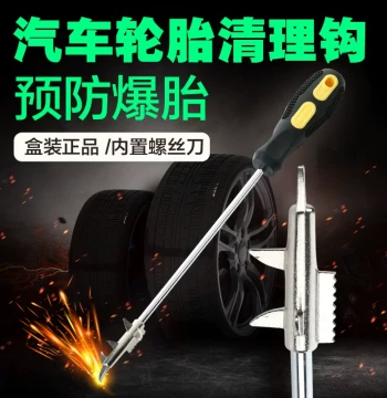 Car Tire Stone Removal Tool, Multi-Function Tire Stone Hook, Pick and Gouge Device for Removing Embedded Stones