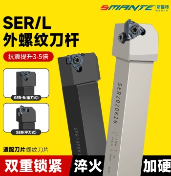 CNC External Thread Tool Holder SER2020K16 / 2525M22 - Anti-Vibration Turning Tool