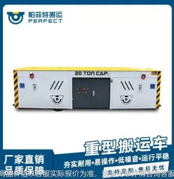 Electric Rail Flat Cart Small Transport Tool for Workshop and Factory Electric Flatbed Truck