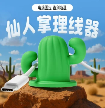 Cute Cactus Cable Organizer, Desktop Wire Manager for Phone Charging Cords, Strong Adhesive Cord Clips