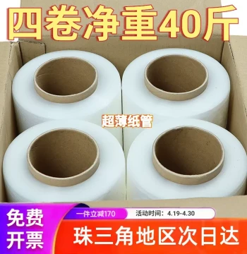 Stretch Wrap Film, PE Packaging Film for Commercial and Industrial Use, Protective Cling Film