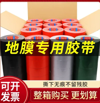 Bulk Cloth Tape Residue-Free - 200mm Protection Tape for Home Renovation, Tiles, Floors, Windows, and Doors