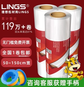 Stretch Wrap Film, Packaging Film, 50cm Wide Large Roll PE Film, Industrial Cling Film, Transparent Plastic Stretch Film