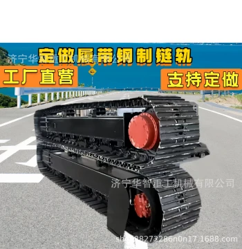 Heavy-Duty Engineering Machinery Rubber-Steel Crawler Undercarriage, 40-Ton Hydraulic Walking Chassis with Optional Rubber Blocks