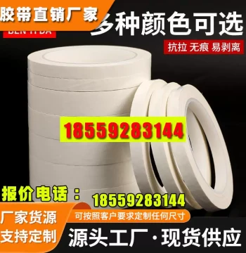 White Mara Tape for Lithium Battery Coils and Transformers, High-Voltage Waterproof Insulation Tape, Heat Resistant up to 130℃