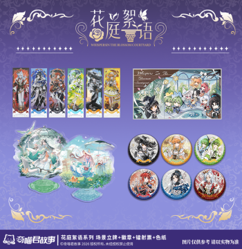 Meow Story - Flower Garden Whispers Series - Scene Standee/Colored Paper/Badge/Laser Ticket