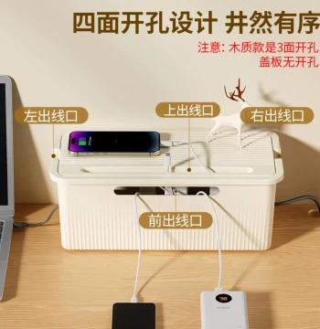 Bedside Power Strip Organizer with Lid – Cable Management Box for Data Cables, Dormitory Extension Cords, and Wire Sorting