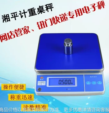 High-Precision Electronic Bench Scale ES-KHTS - 0.1g Resolution for Laboratory Use
