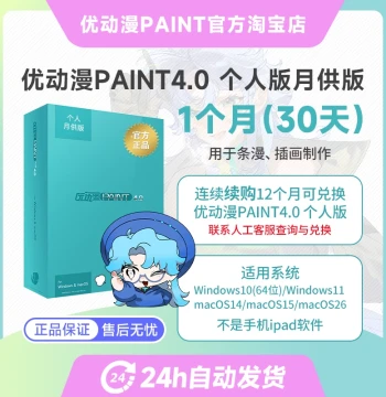 Clip Studio Paint 4.0 Personal Edition [Monthly Subscription] - Software for Digital Drawing, Manga Creation, and Illustration