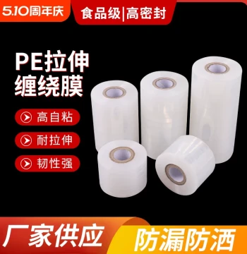 PE Small Roll Stretch Film 5cm/6cm, Transparent Sealing Wrap for Takeout, Vegetable Bundling, and Grafting