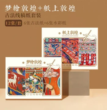 Feileniao Traditional Line Art Paper Set with Pearl Watercolor Paints, Drawing Line Art for Desk Decor and Framed Art