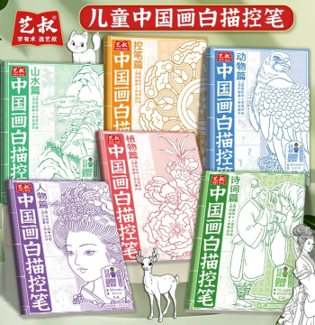 Chinese Painting Line Control Practice Book for Beginners - Tracing Templates for Plants, Animals, Figures, and Landscapes in Gongbi and White-Line Style