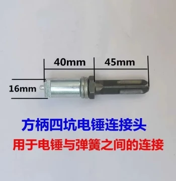 Drain Snake Machine Accessories, Electric Hammer Connector with Square Shank, Impact Drill Adapter, Round Shank Drain Spring