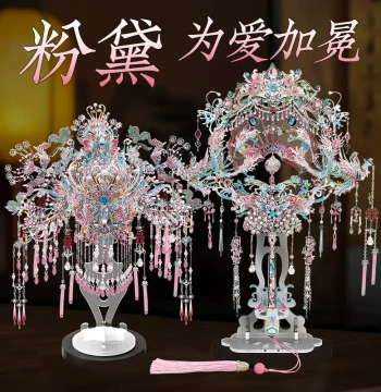 Gunda Pink Phoenix Crown Handmade DIY Material Happy Fan Metal Puzzle Assembly Model Girlfriend New Year Birthday Gift