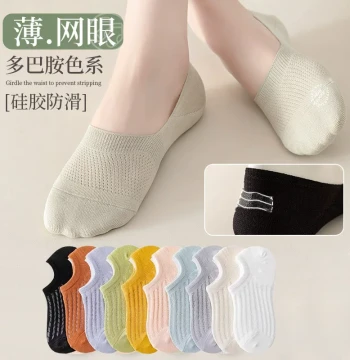 Women's No-Show Ankle Socks with Silicone Anti-Slip Heel Grip for Spring, Summer, and Sports
