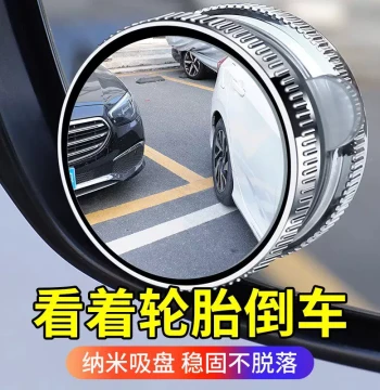 New Car Rearview Blind Spot Mirror, 360° Suction Cup Auxiliary Mirror for Beginners with HD Reflection