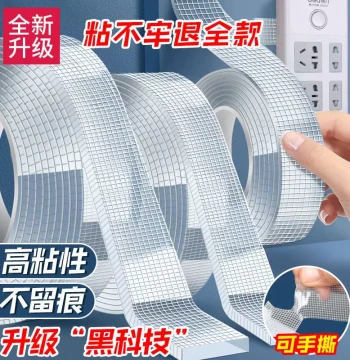 Heavy-Duty Nano Double-Sided Transparent Mesh Tape