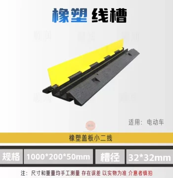 Rubber Cable Ramp Cover with Speed Bump Design