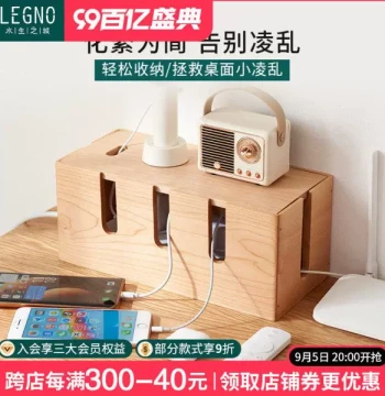 Maple Power Strip Organizer Box - Data & Power Socket Holder, Desktop Cable Management & Decorative Cover, Solid Wood Hub Box