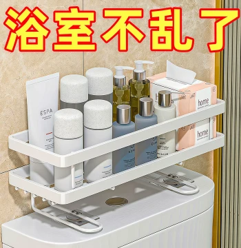 Over-Toilet Bathroom Storage Rack - No-Drill Organizer for Washroom Essentials