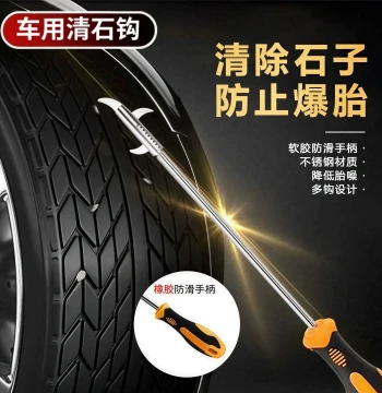 Car Tire Stone Removal Hook - Stainless Steel Multi-Function Tool for Picking and Scraping Stones