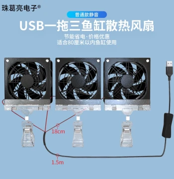 (Free Shipping) Aquarium Cooling Fan, Planted Tank and Fish Tank Temperature Reduction, Shrimp Farming Cooler, Low-Noise Aquatic Jellyfish Tank Fan