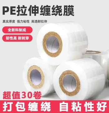 New PE Takeout Wrapping Film, Food-Grade Cling Wrap, 5cm Transparent Small Roll for Sealing, Grafting, and Vegetable Bundling