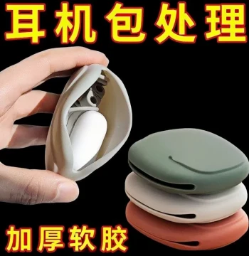 Creative Soft Silicone Organizer Pouch for Earphones, Data Cables, and Chargers