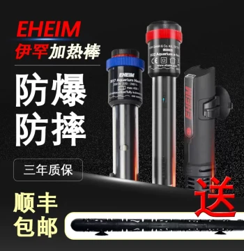 EHEIM Germany Imported Automatic Thermostat Aquarium Heater, Explosion-Proof Constant Temperature Rod for Planted Tanks