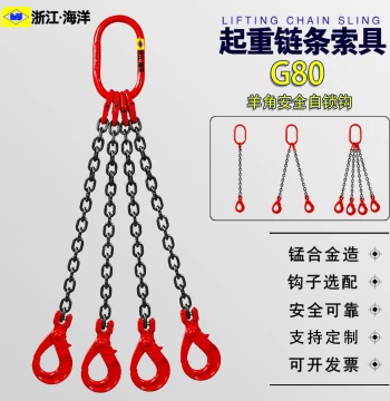 Manganese Steel Chain 4-Leg Lifting Sling with Safety Self-Locking Hook Combination Hoist