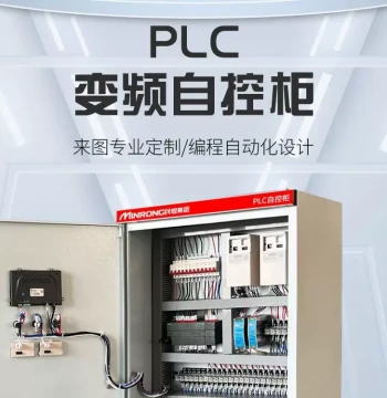 VFD Control Cabinet for Motor Pump Constant Pressure Water Supply