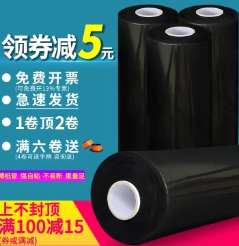 Black Stretch Wrap Film - Opaque Packaging Film for Shipping, PE Industrial Pallet Wrap