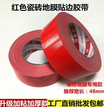 Special Offer Red Cloth Tape, Dedicated Floor Tile Protection Film, Strong High Adhesion Residue-Free, Window Windproof Tape