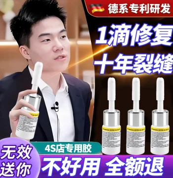Invisible Glass Repair Liquid for Car Windshield Cracks and Home Window fissures, Adhesive Glue