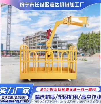 Garden Aerial Work Basket, Automatic Leveling Crane Basket, Mechanical Rotating Construction Exterior Wall Hanging Platform 1m 1.5m